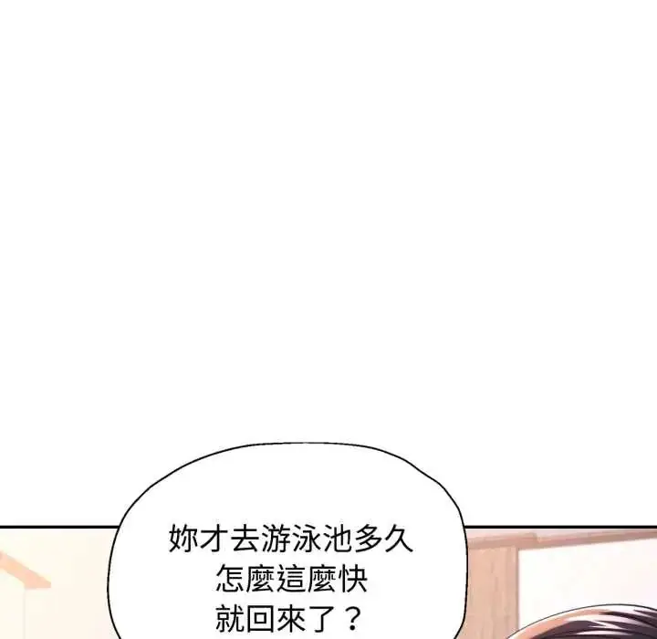 漫画《可以爱你吗》第103话第103张图