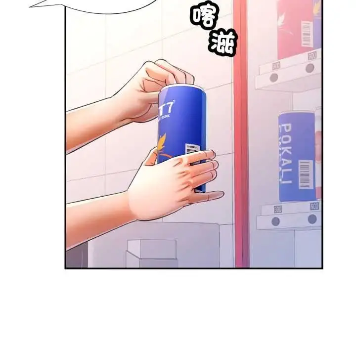 漫画《可以爱你吗》第103话第119张图