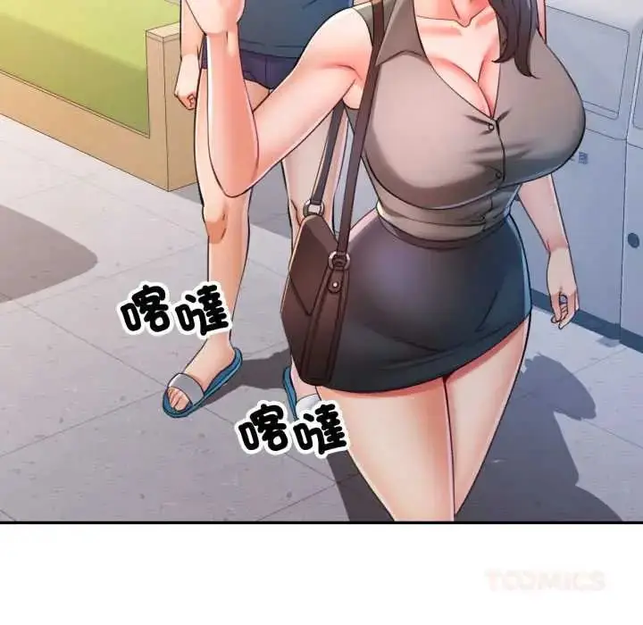 漫画《可以爱你吗》第103话第138张图