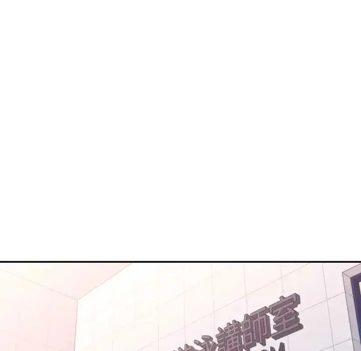 漫画《可以爱你吗》第103话第139张图