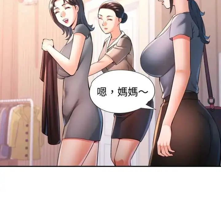 漫画《可以爱你吗》第103话第148张图