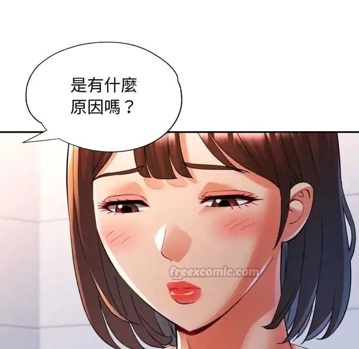漫画《可以爱你吗》第103话第30张图