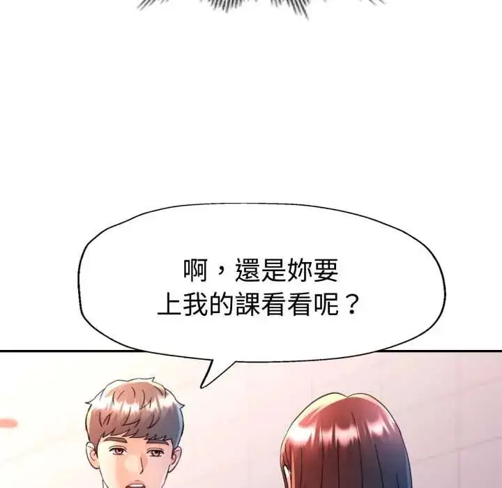 漫画《可以爱你吗》第103话第35张图