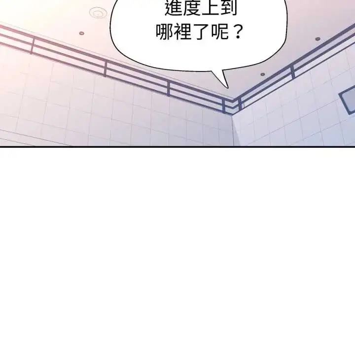 漫画《可以爱你吗》第103话第38张图
