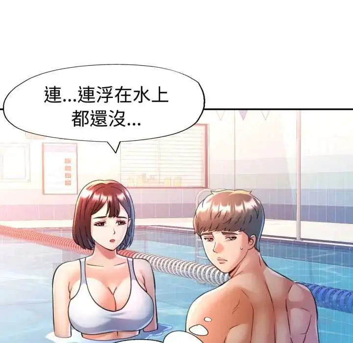 漫画《可以爱你吗》第103话第39张图