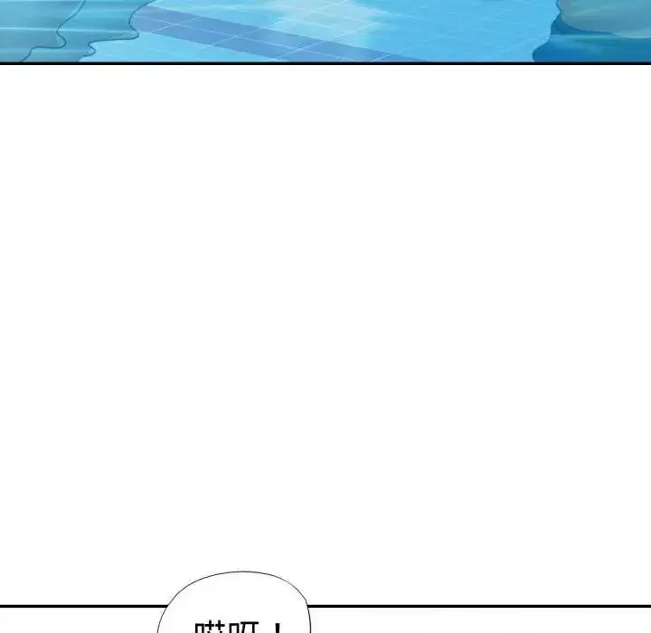 漫画《可以爱你吗》第103话第42张图