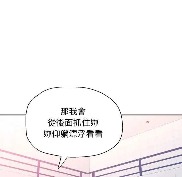 漫画《可以爱你吗》第103话第51张图