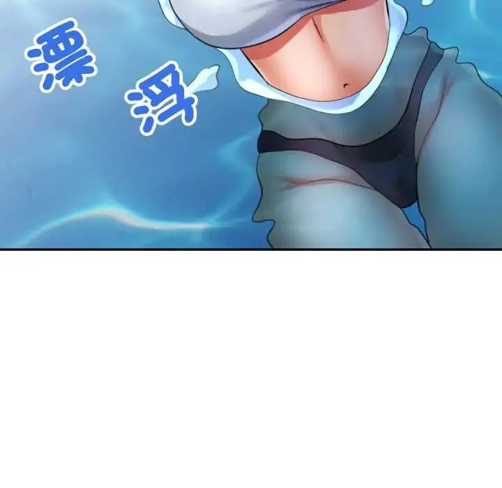 漫画《可以爱你吗》第103话第54张图