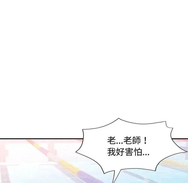 漫画《可以爱你吗》第103话第56张图
