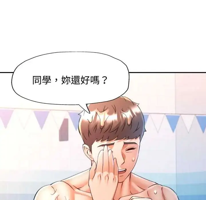 漫画《可以爱你吗》第103话第65张图