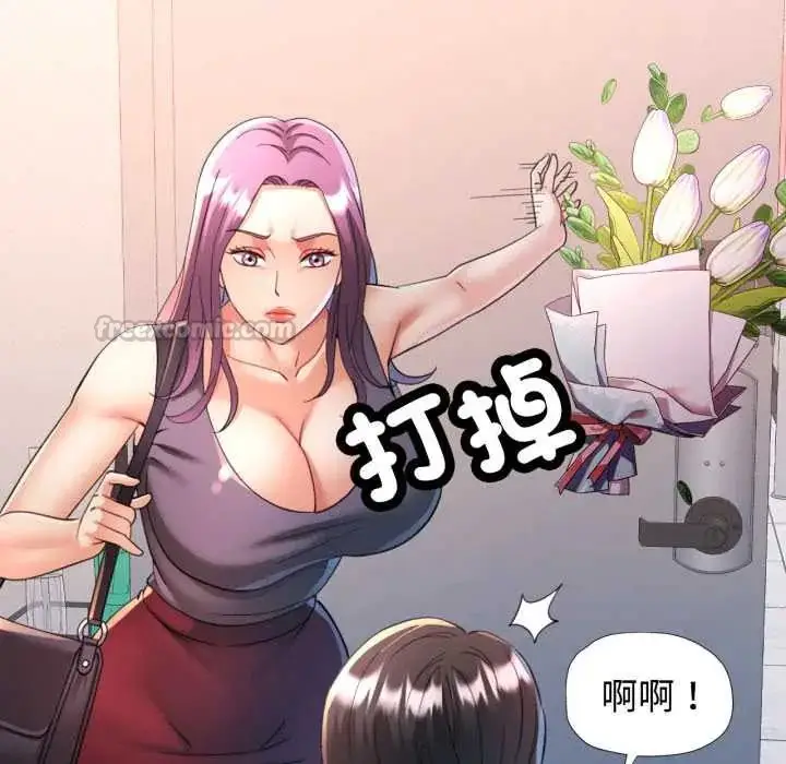 漫画《可以爱你吗》第103话第90张图