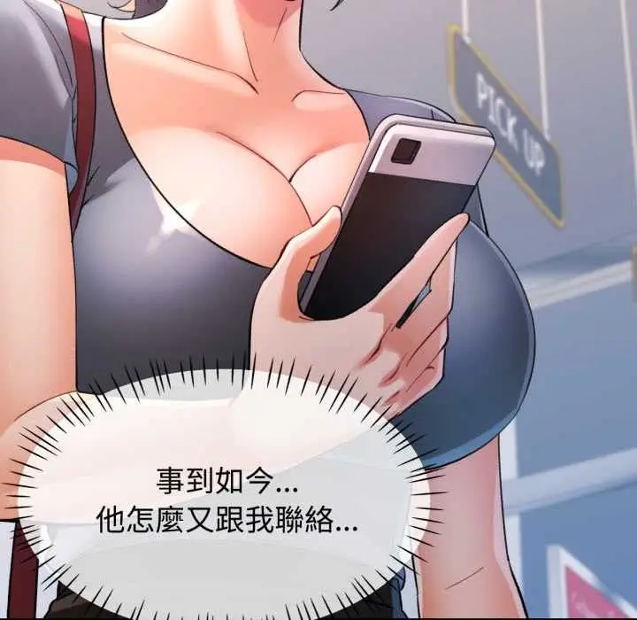 漫画《可以爱你吗》第104话第10张图