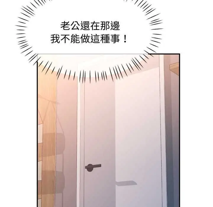 漫画《可以爱你吗》第104话第101张图