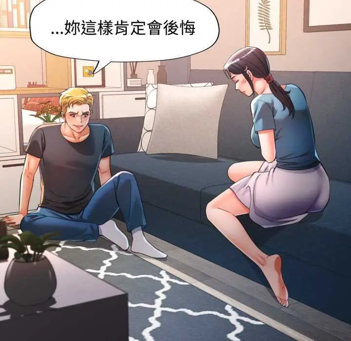漫画《可以爱你吗》第104话第106张图
