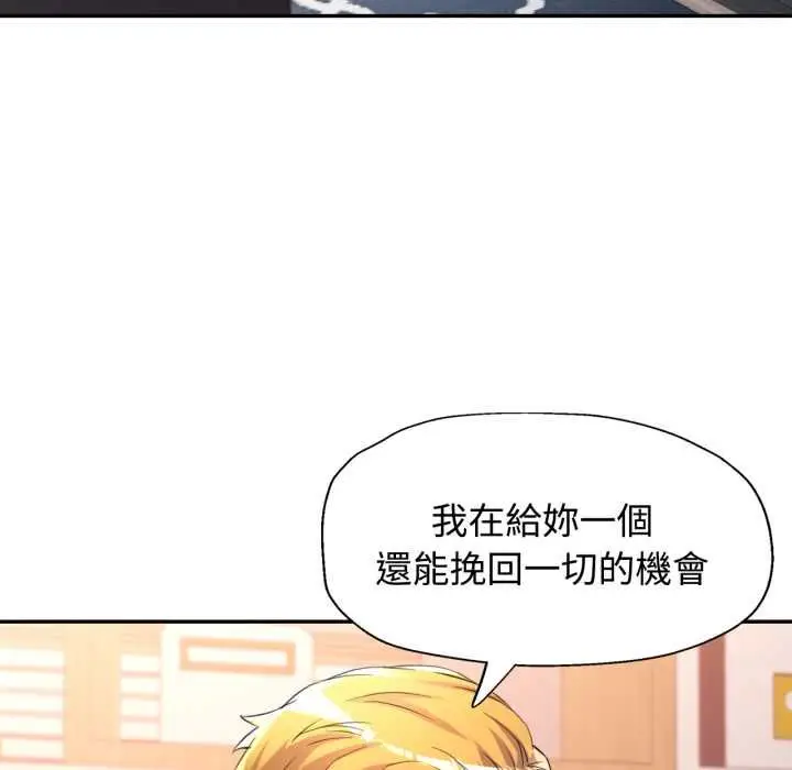 漫画《可以爱你吗》第104话第107张图