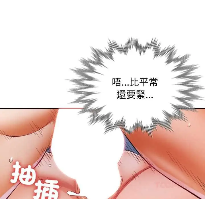 漫画《可以爱你吗》第104话第129张图