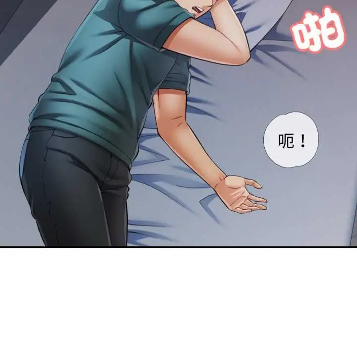 漫画《可以爱你吗》第104话第132张图
