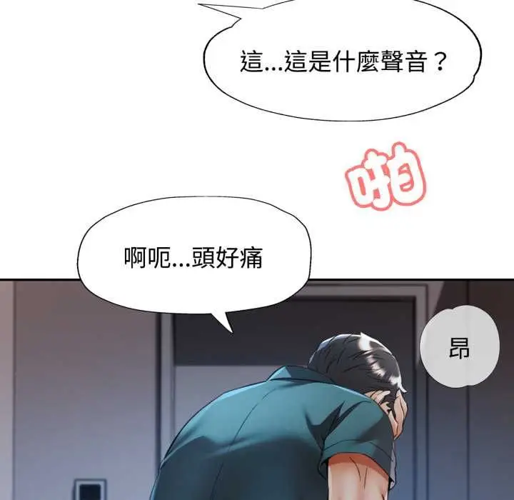 漫画《可以爱你吗》第104话第134张图