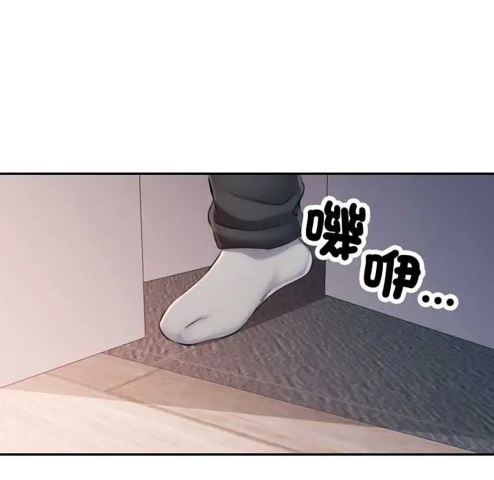 漫画《可以爱你吗》第104话第136张图