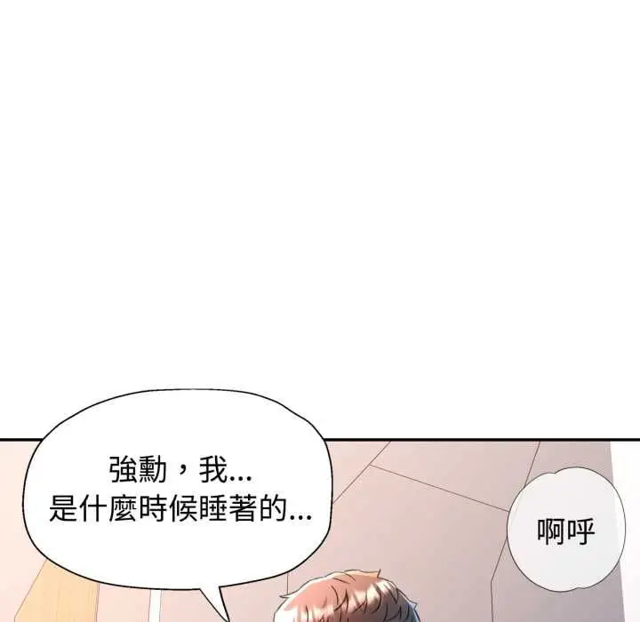 漫画《可以爱你吗》第104话第137张图