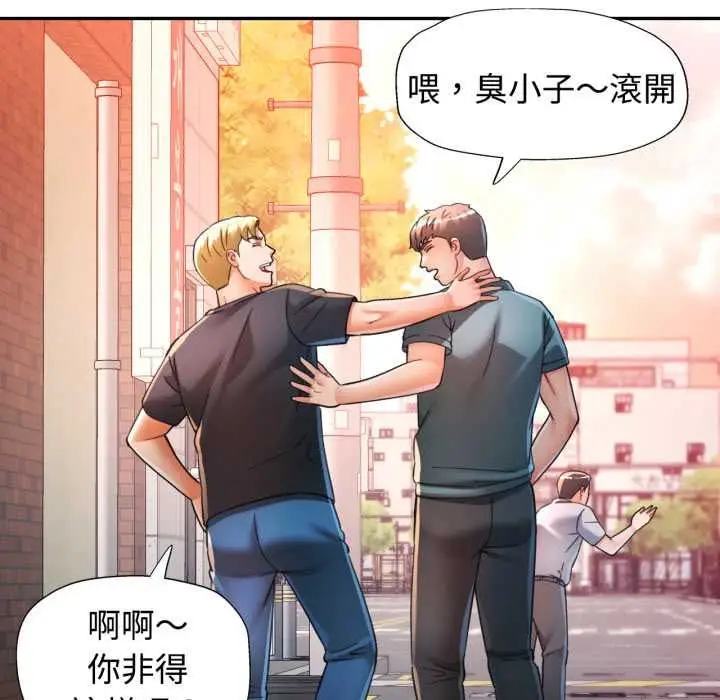 漫画《可以爱你吗》第104话第16张图