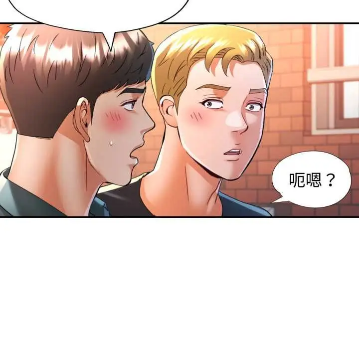 漫画《可以爱你吗》第104话第18张图