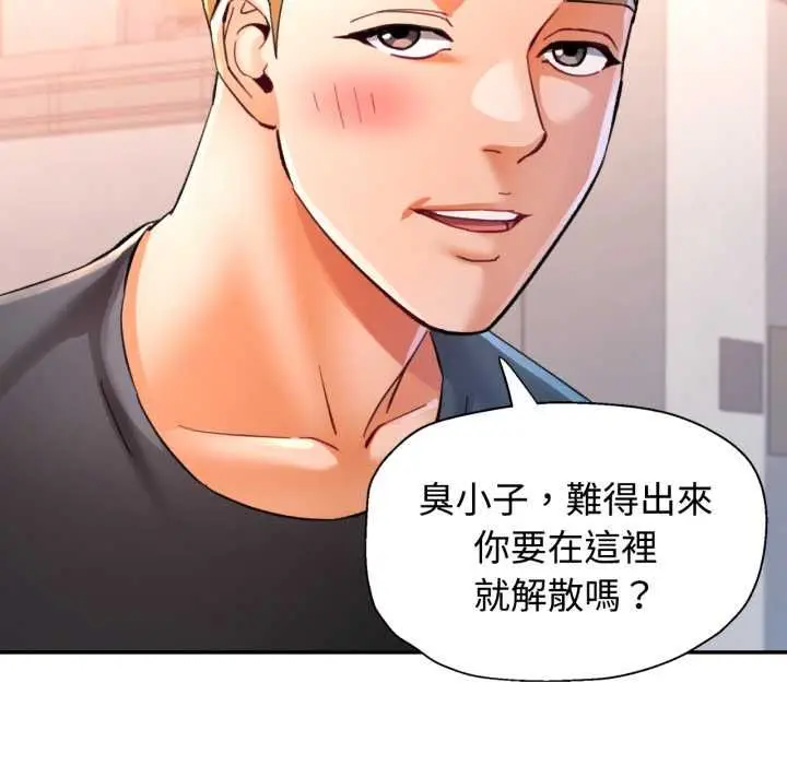 漫画《可以爱你吗》第104话第25张图