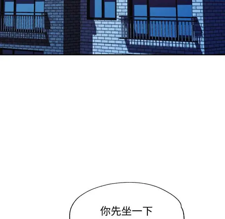 漫画《可以爱你吗》第104话第37张图