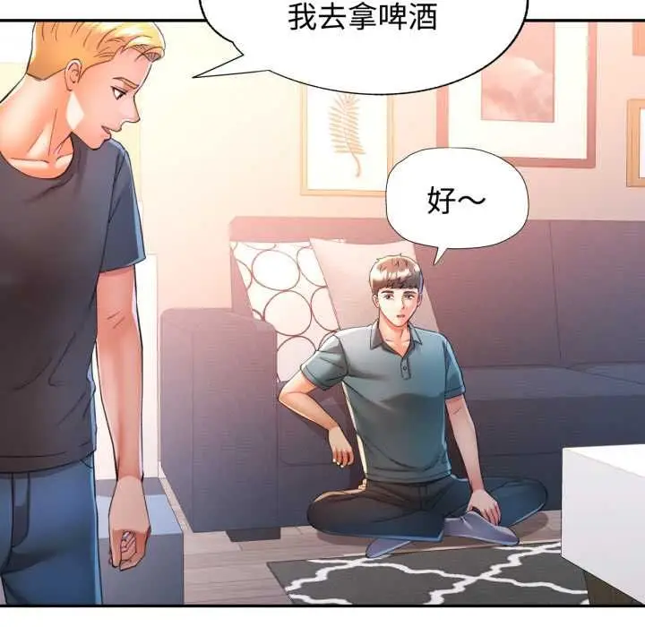 漫画《可以爱你吗》第104话第38张图