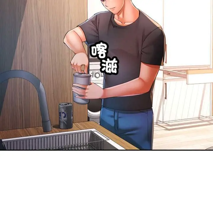 漫画《可以爱你吗》第104话第40张图