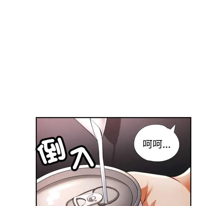 漫画《可以爱你吗》第104话第41张图