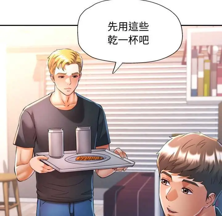 漫画《可以爱你吗》第104话第43张图