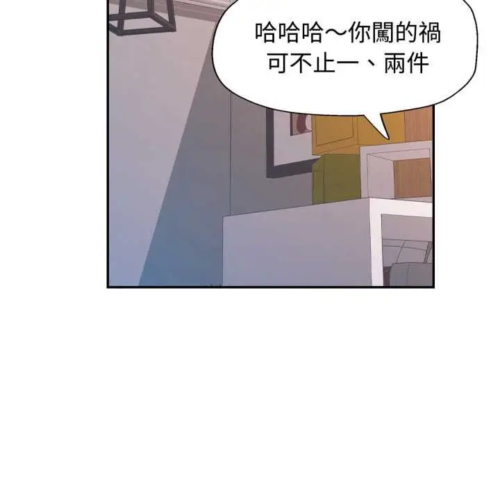 漫画《可以爱你吗》第104话第47张图