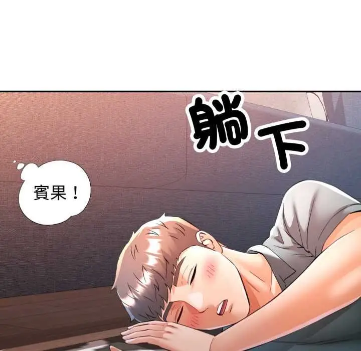 漫画《可以爱你吗》第104话第50张图