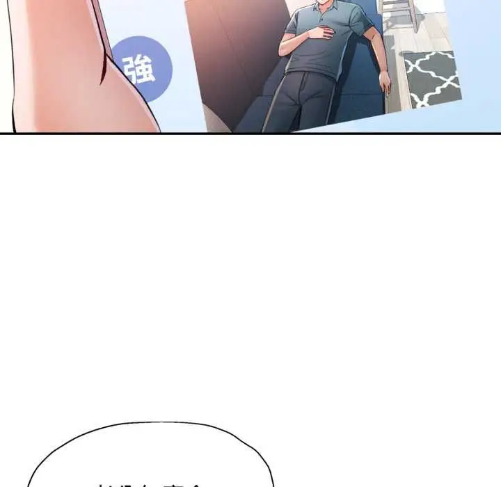 漫画《可以爱你吗》第104话第55张图