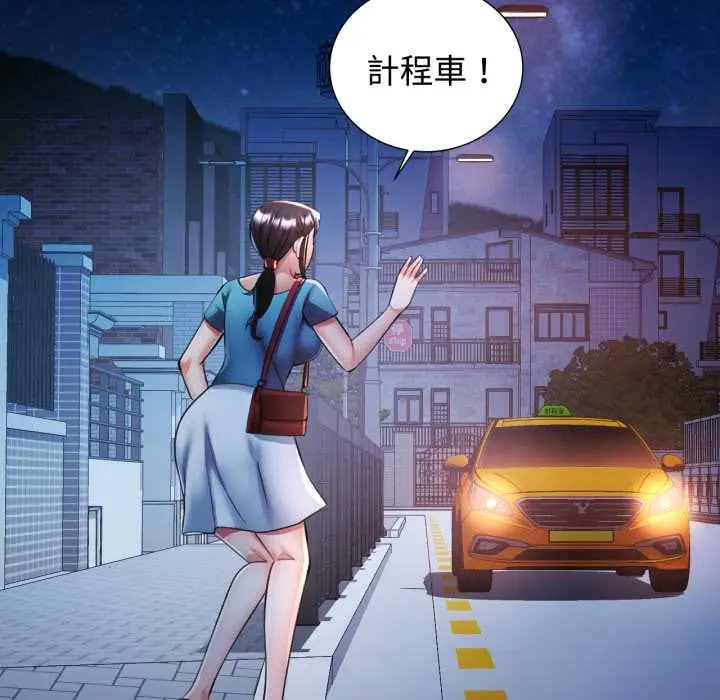 漫画《可以爱你吗》第104话第59张图