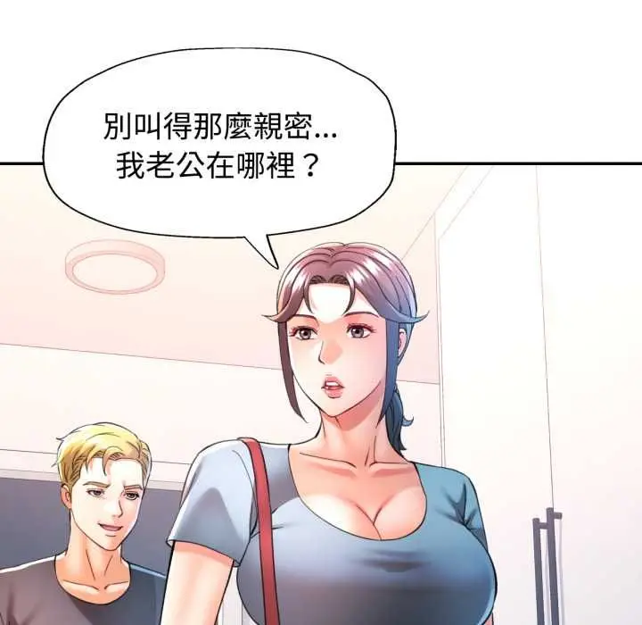 漫画《可以爱你吗》第104话第67张图