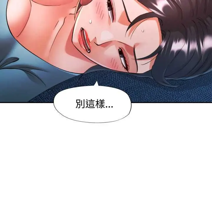 漫画《可以爱你吗》第104话第89张图