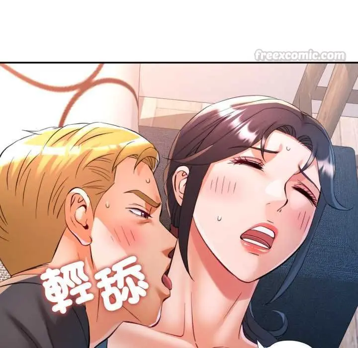 漫画《可以爱你吗》第104话第90张图