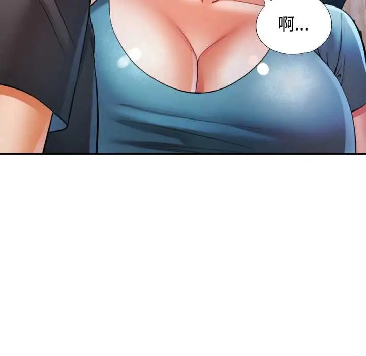 漫画《可以爱你吗》第104话第91张图