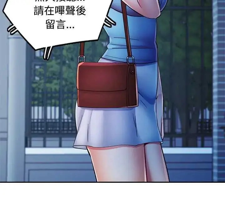 漫画《可以爱你吗》第106话第114张图