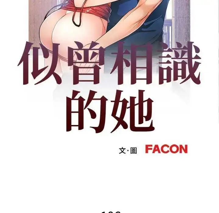 漫画《可以爱你吗》第106话第13张图