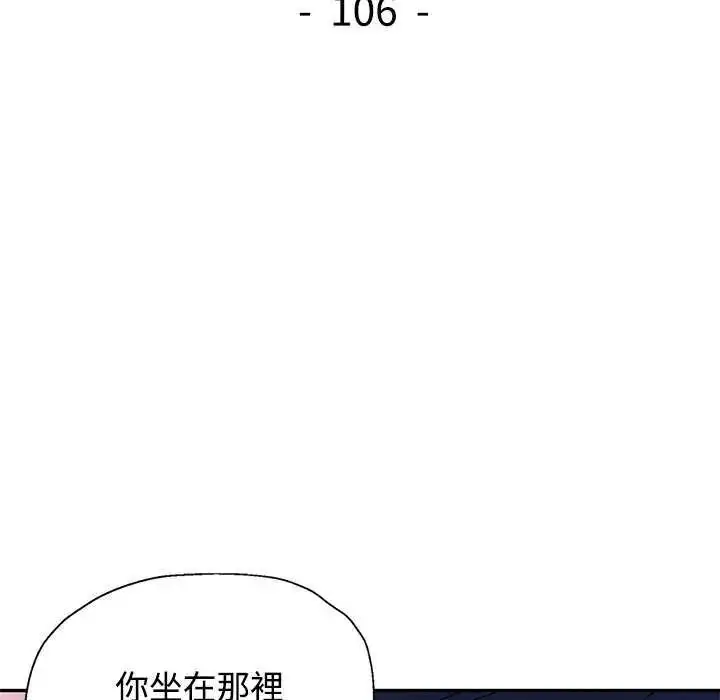 漫画《可以爱你吗》第106话第14张图