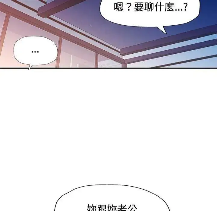漫画《可以爱你吗》第106话第141张图