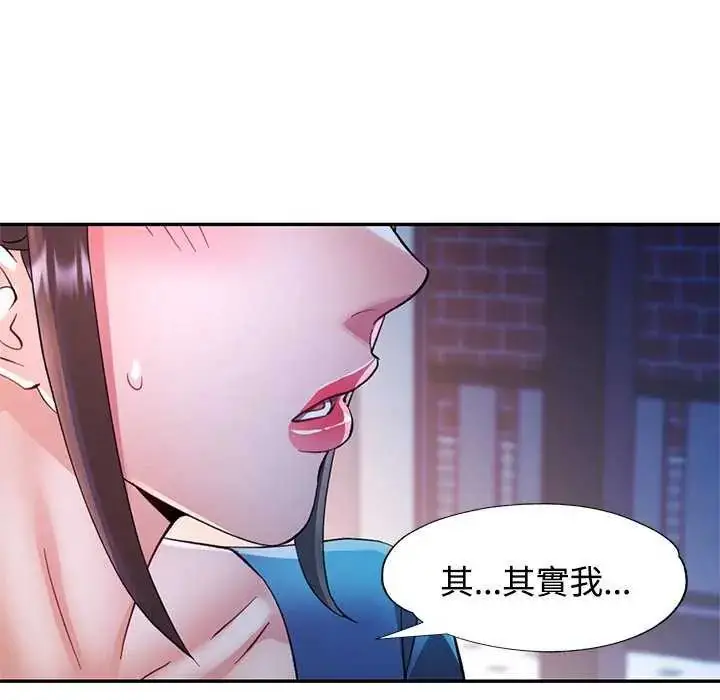漫画《可以爱你吗》第106话第148张图