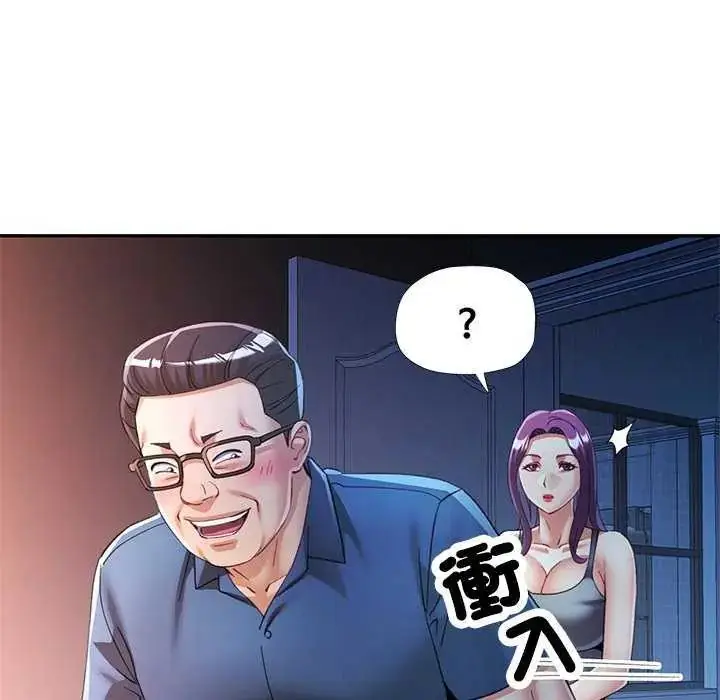 漫画《可以爱你吗》第106话第17张图