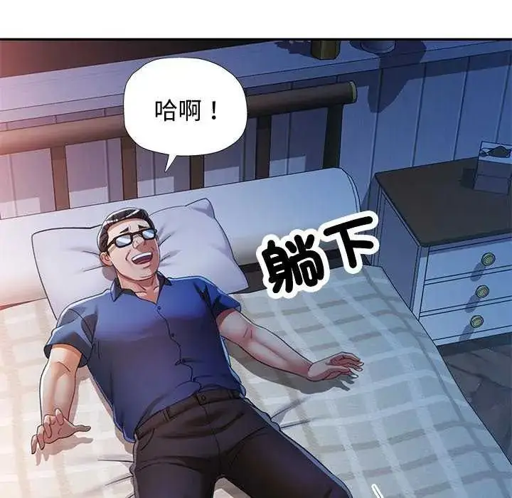 漫画《可以爱你吗》第106话第19张图