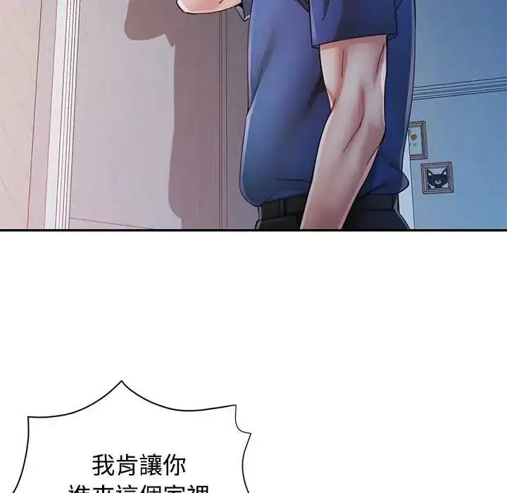 漫画《可以爱你吗》第106话第26张图