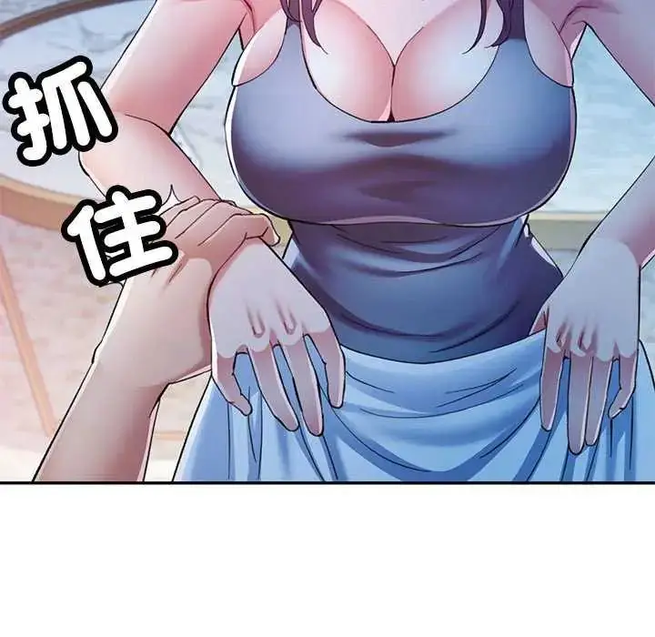 漫画《可以爱你吗》第106话第40张图