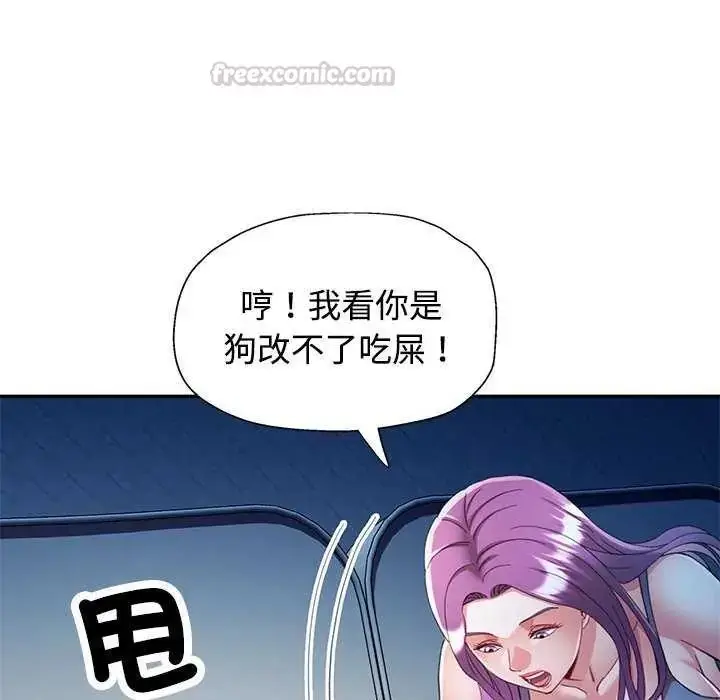 漫画《可以爱你吗》第106话第45张图